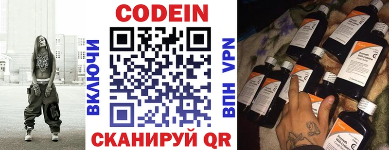 Кодеиновый сироп Lean Purple Drank Задонск