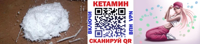 Кетамин ketamine  Задонск 
