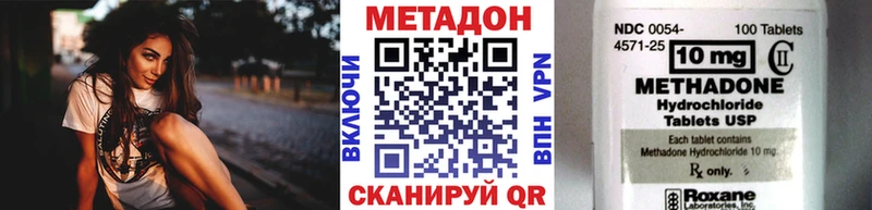 МЕТАДОН кристалл  Задонск 