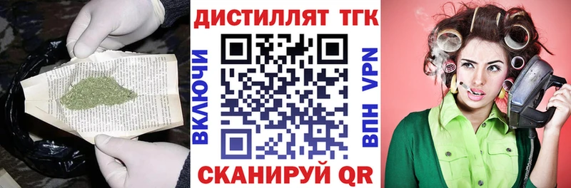 Дистиллят ТГК THC oil  продажа наркотиков  Задонск 